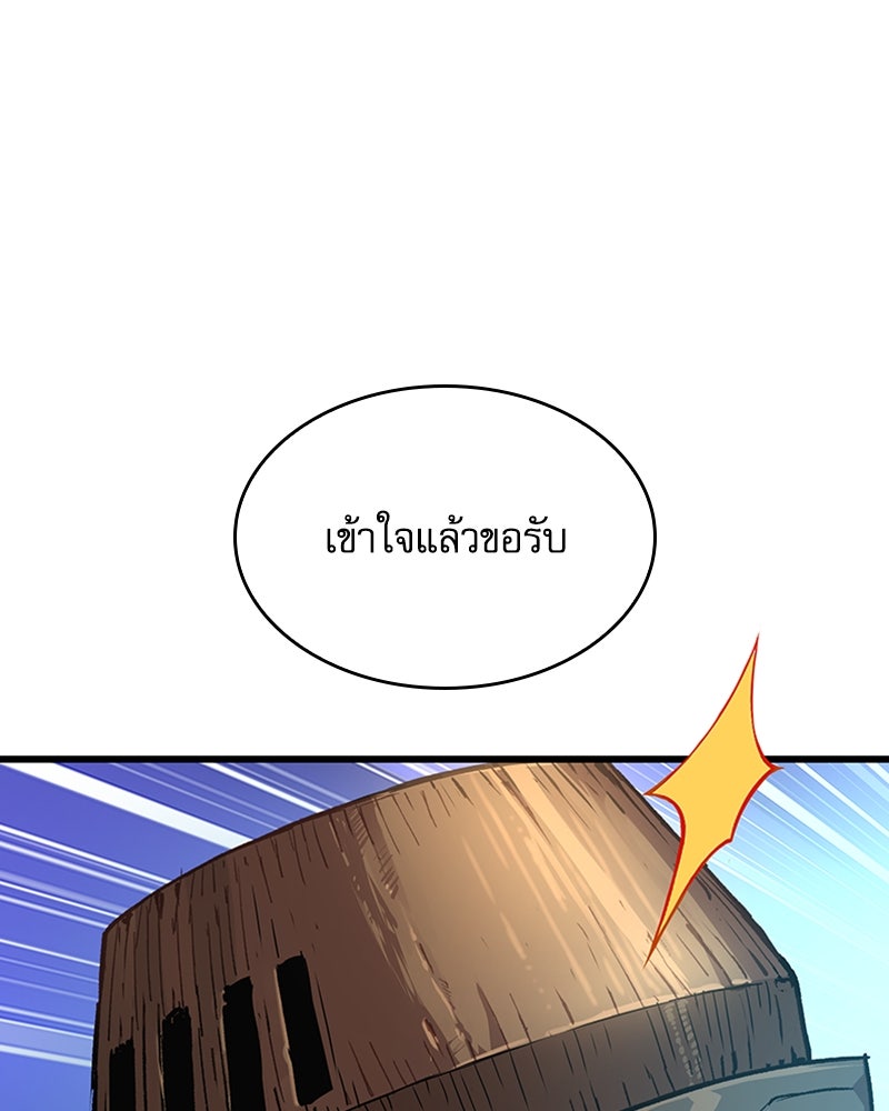 ลับลางลวง - หน้า 30