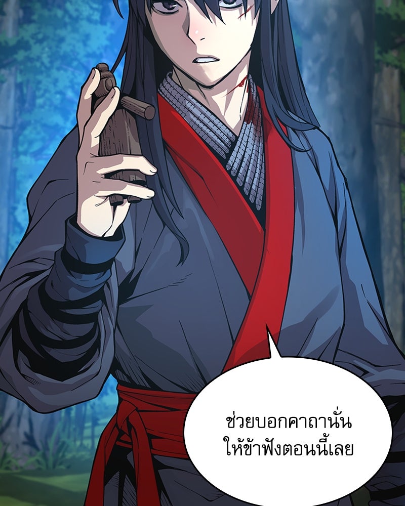 ลับลางลวง - หน้า 35