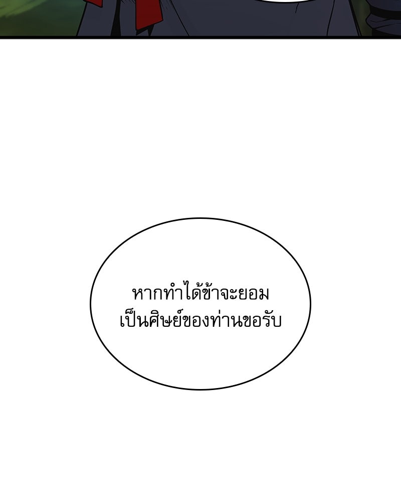 ลับลางลวง - หน้า 36