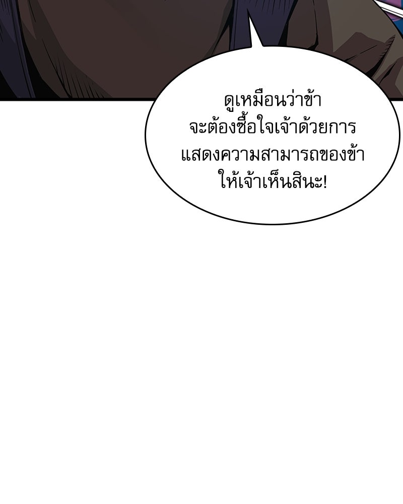 ลับลางลวง - หน้า 38