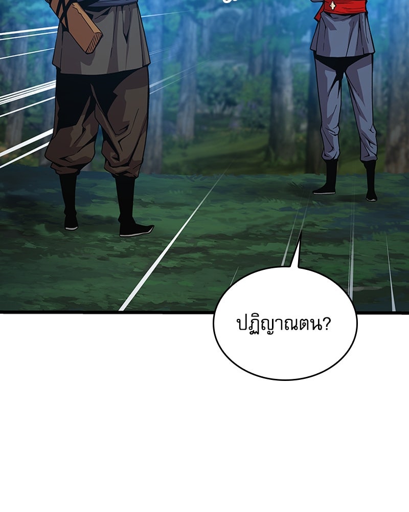 ลับลางลวง - หน้า 40