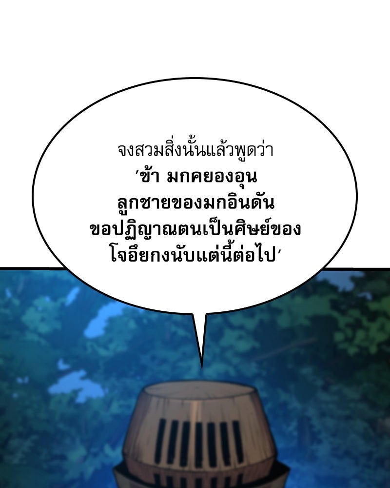 ลับลางลวง - หน้า 41