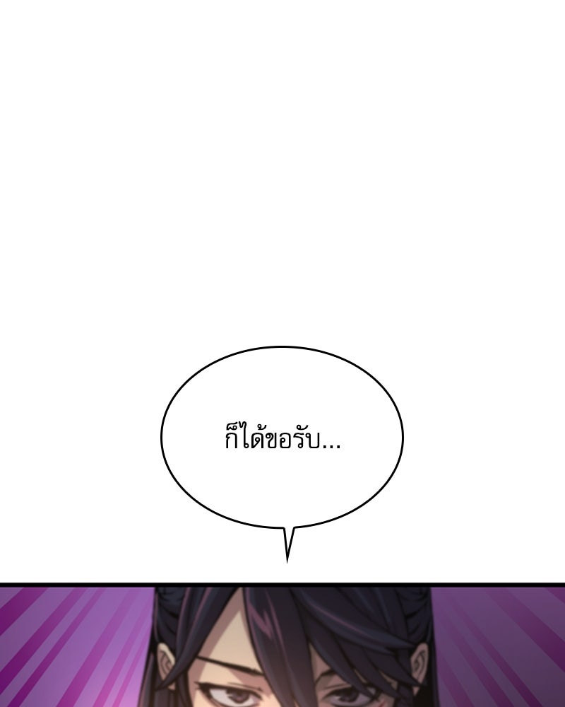 ลับลางลวง - หน้า 46