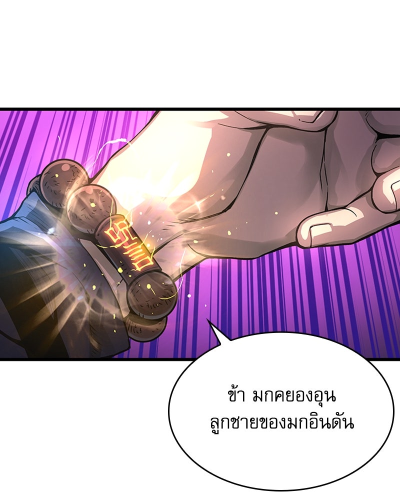 ลับลางลวง - หน้า 48