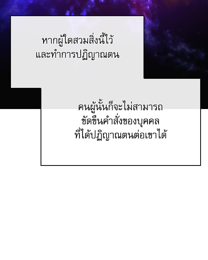 ลับลางลวง - หน้า 56