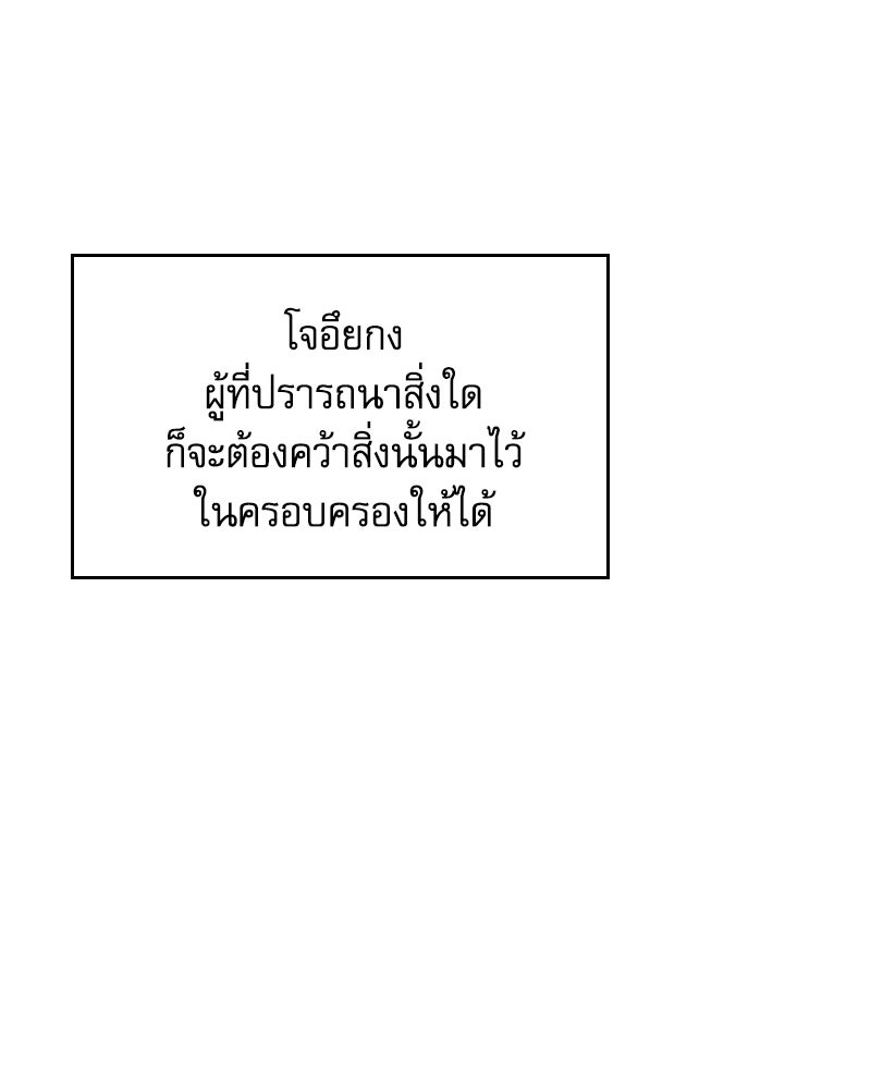 ลับลางลวง - หน้า 57
