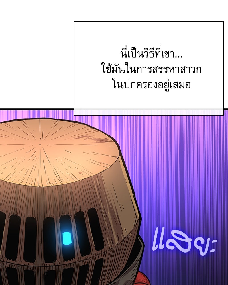ลับลางลวง - หน้า 58