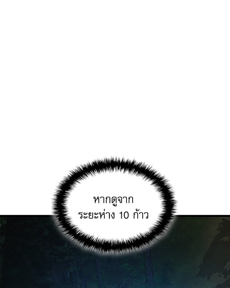 ลับลางลวง - หน้า 6
