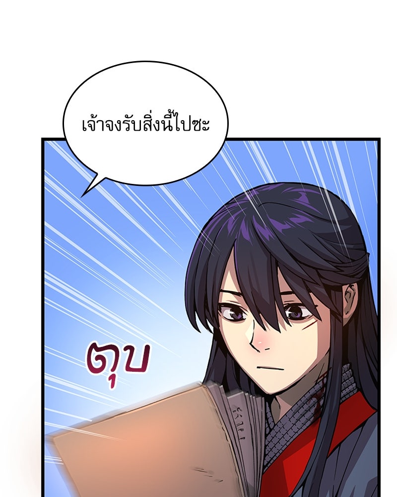 ลับลางลวง - หน้า 63