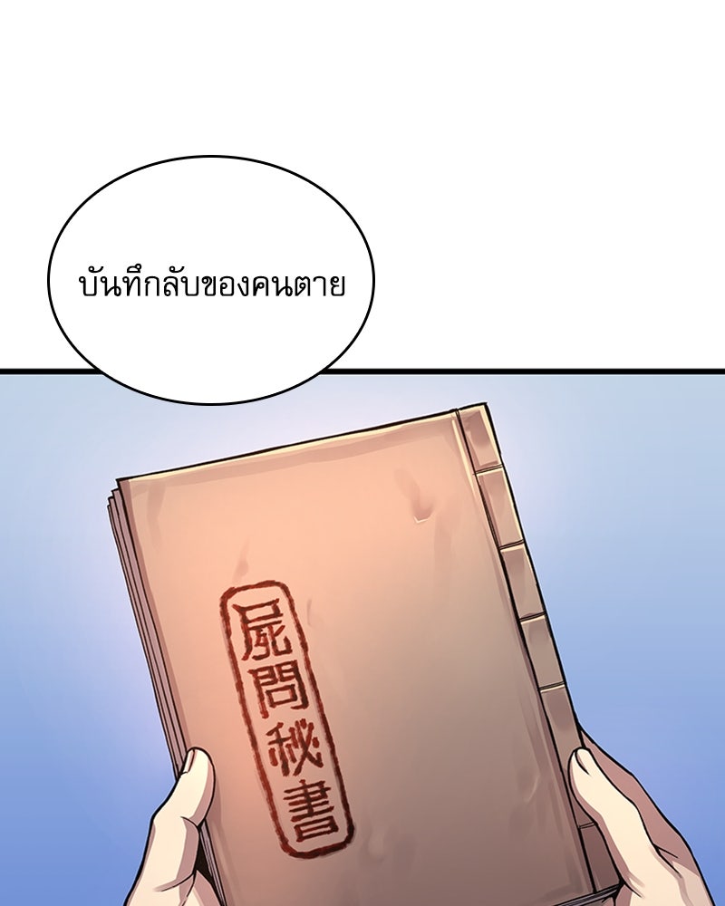 ลับลางลวง - หน้า 65