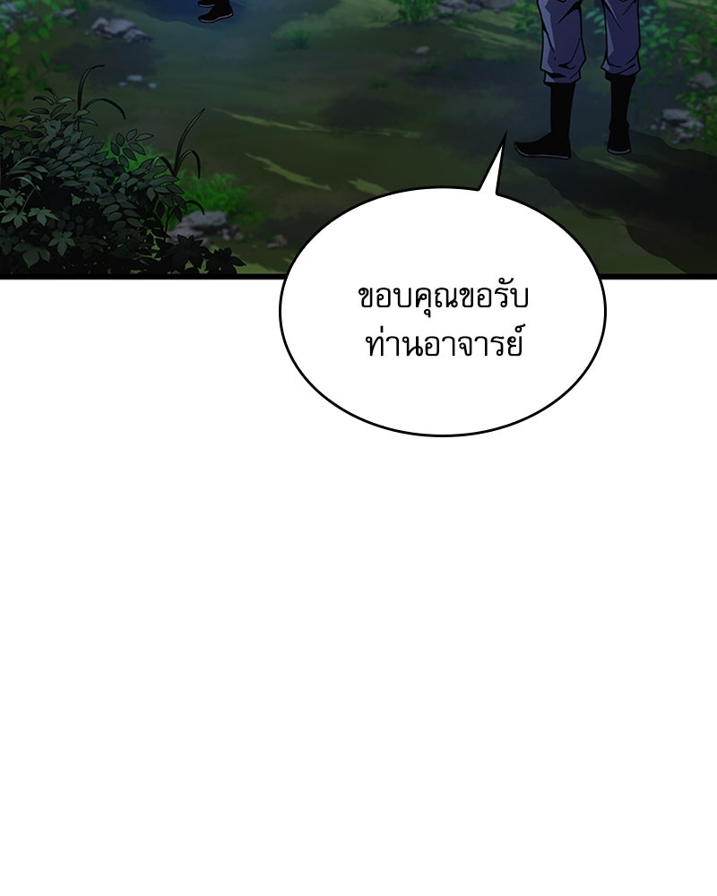 ลับลางลวง - หน้า 68