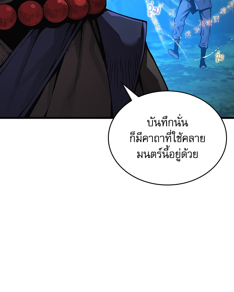 ลับลางลวง - หน้า 70