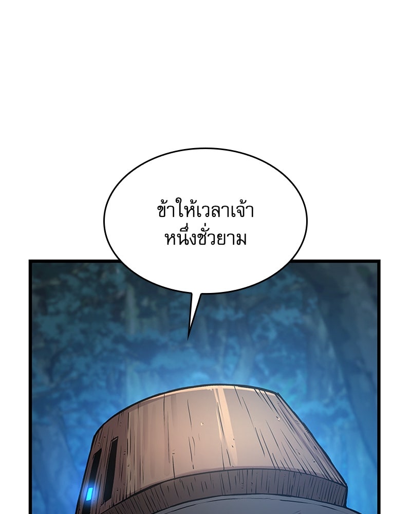 ลับลางลวง - หน้า 71