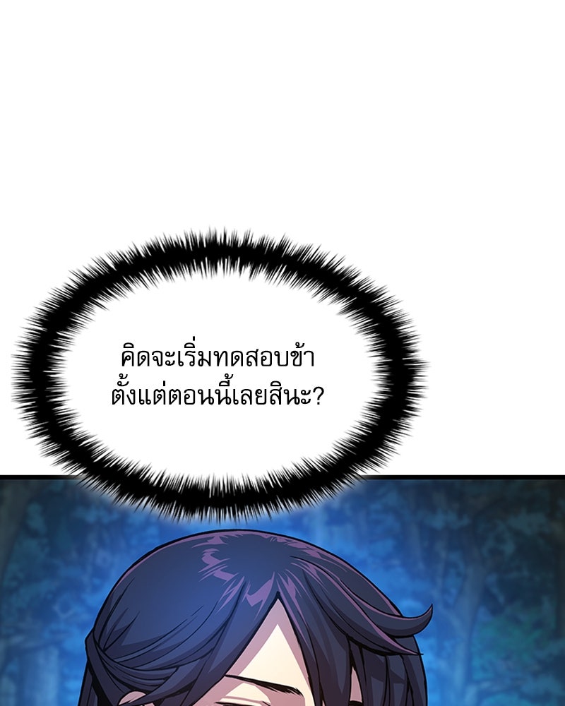 ลับลางลวง - หน้า 75