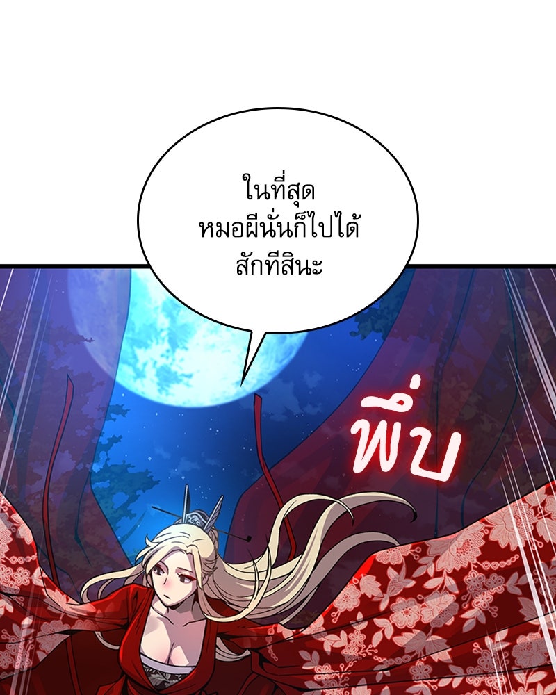 ลับลางลวง - หน้า 77