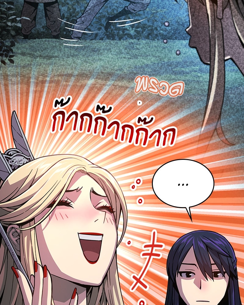 ลับลางลวง - หน้า 84