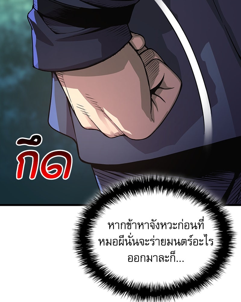ลับลางลวง - หน้า 9