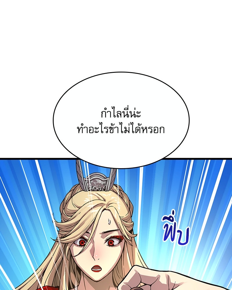 ลับลางลวง - หน้า 90