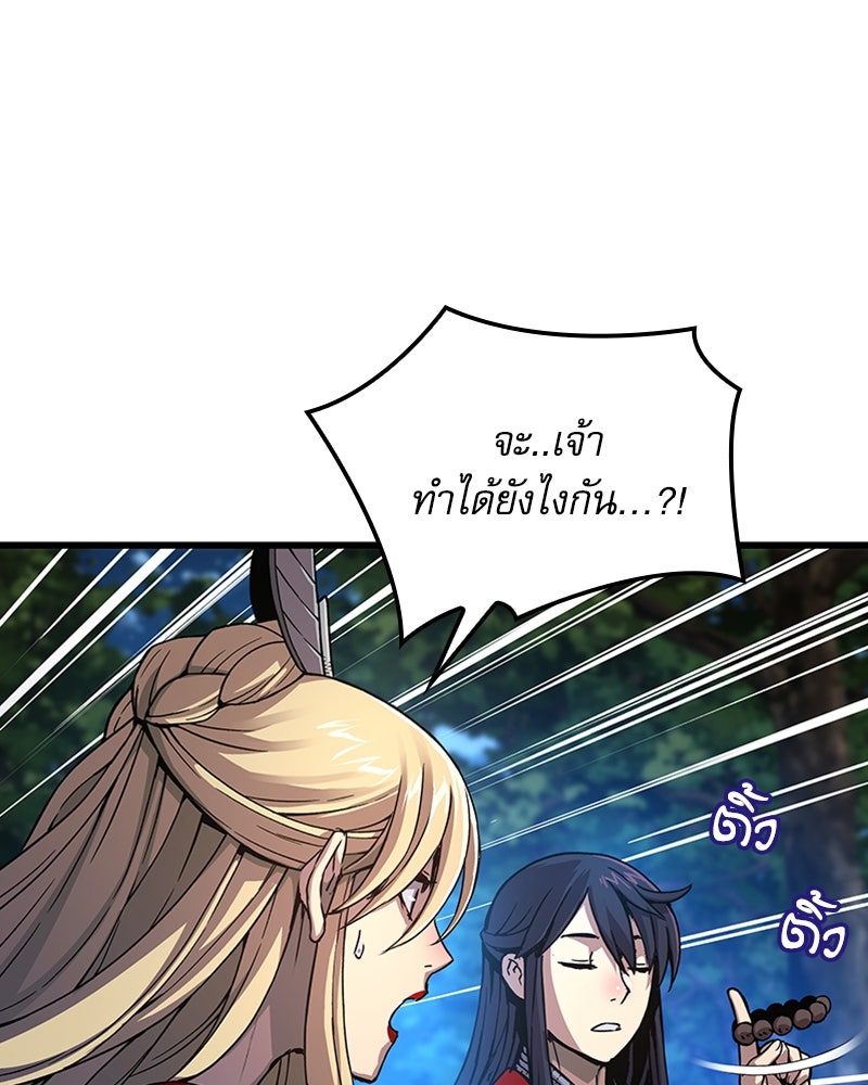 ลับลางลวง - หน้า 92