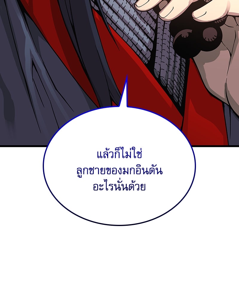ลับลางลวง - หน้า 96