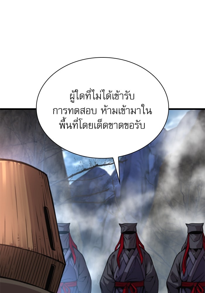 ลับลางลวง - หน้า 166