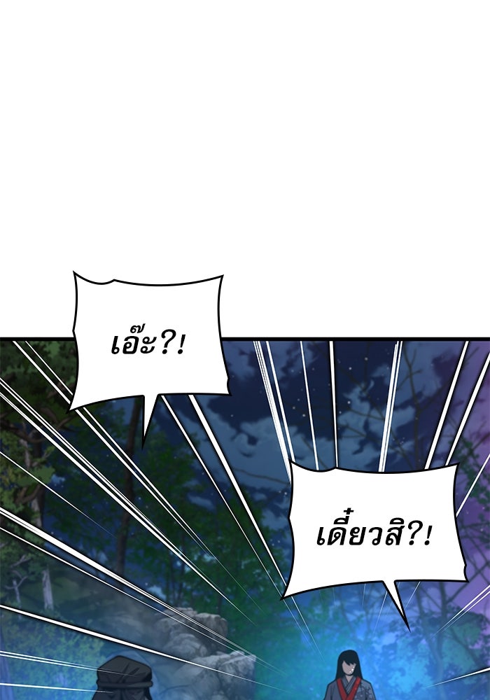 ลับลางลวง - หน้า 22
