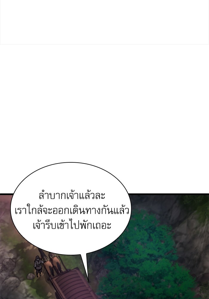 ลับลางลวง - หน้า 32