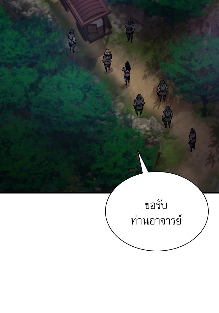 ลับลางลวง - หน้า 33