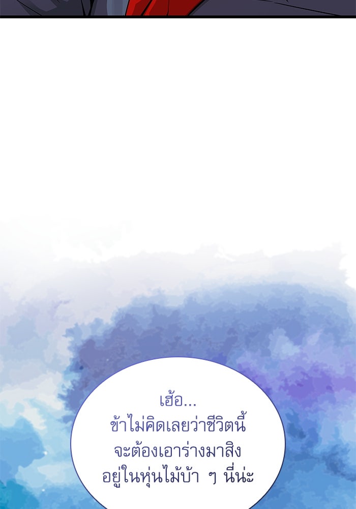 ลับลางลวง - หน้า 39