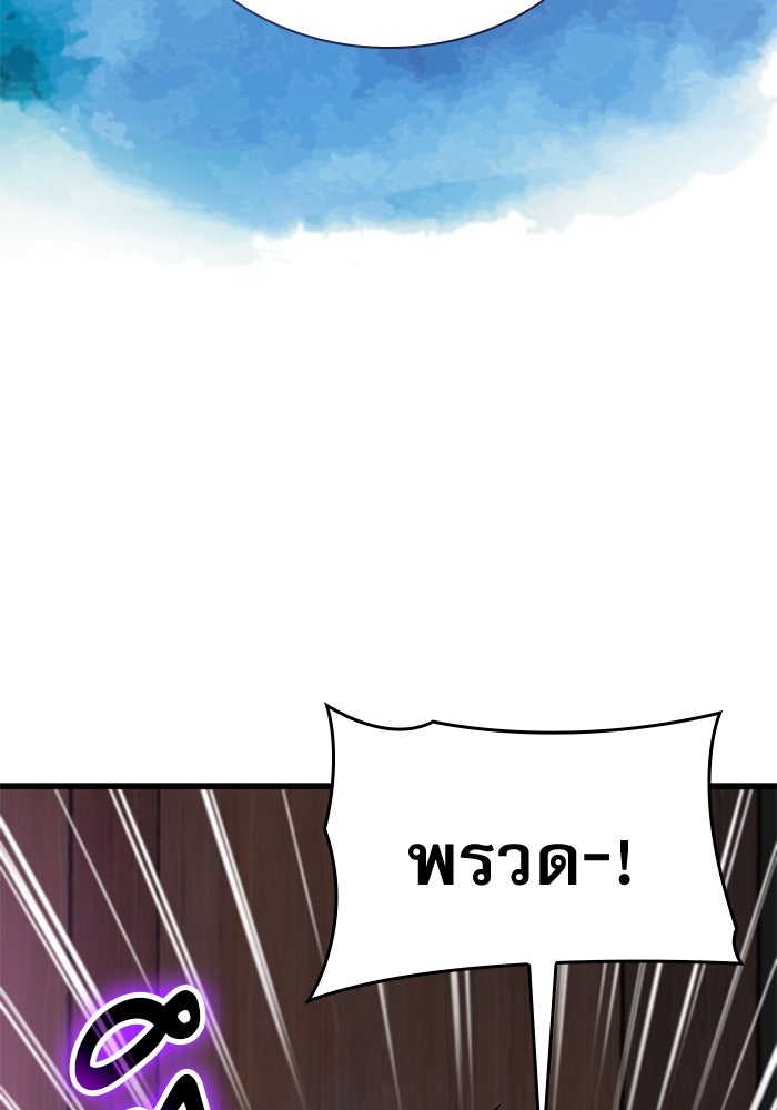 ลับลางลวง - หน้า 40
