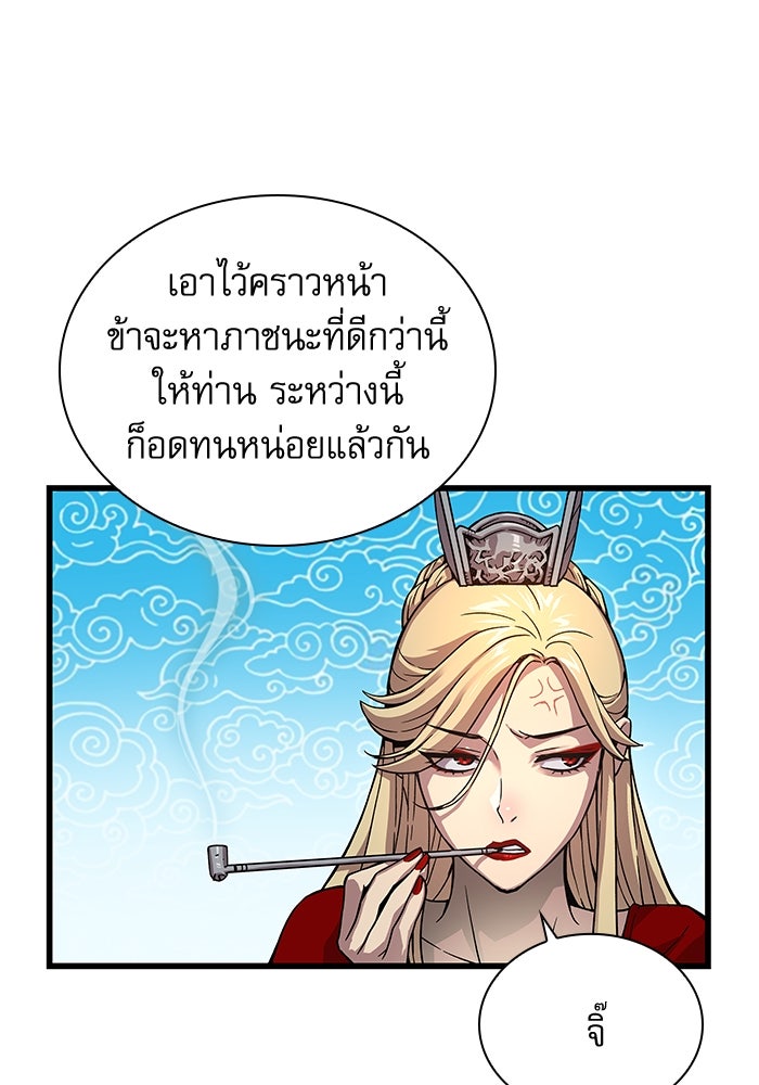 ลับลางลวง - หน้า 45