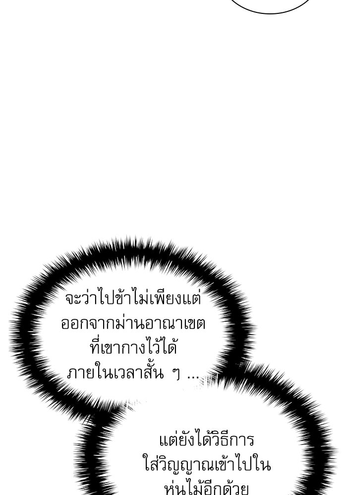 ลับลางลวง - หน้า 46