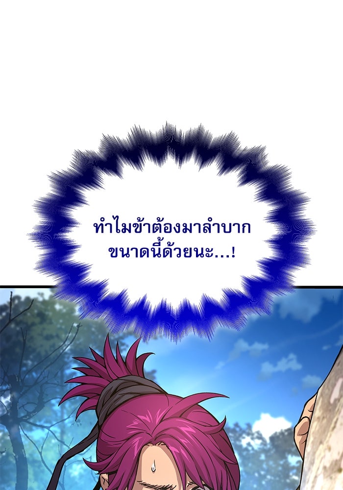 ลับลางลวง - หน้า 63