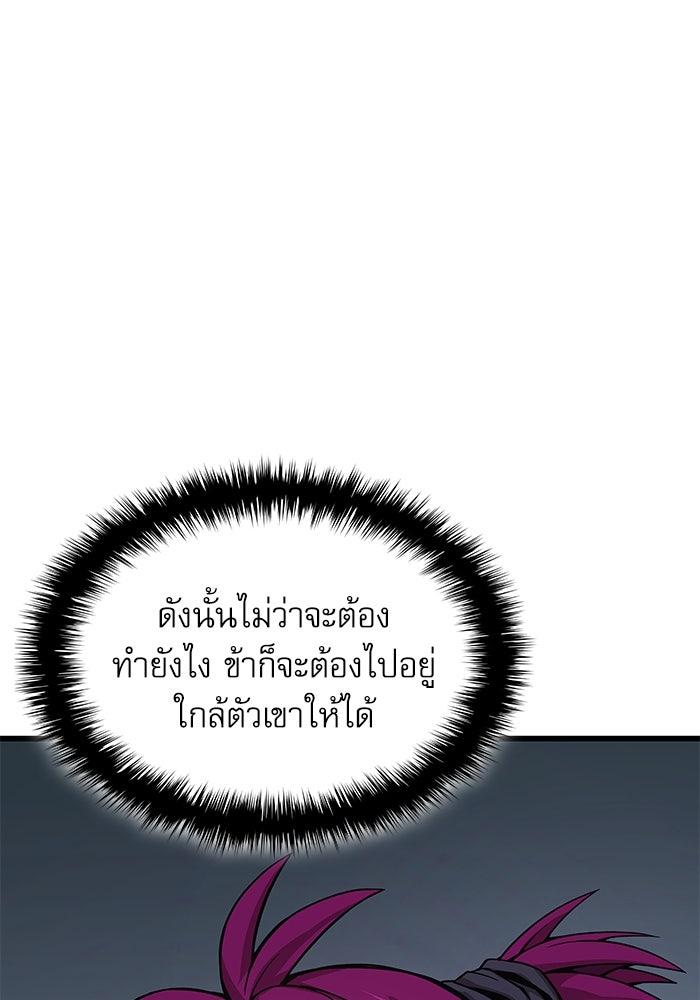 ลับลางลวง - หน้า 69