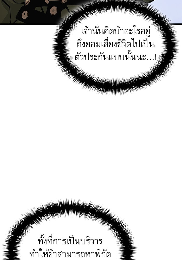 ลับลางลวง - หน้า 71