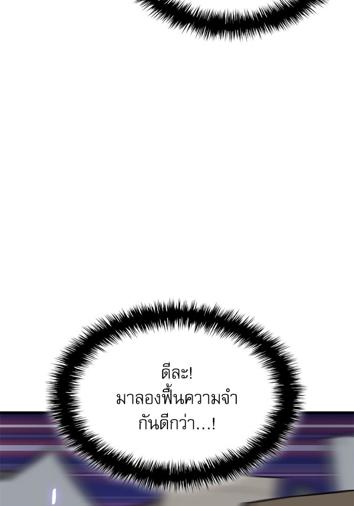 ลับลางลวง - หน้า 75