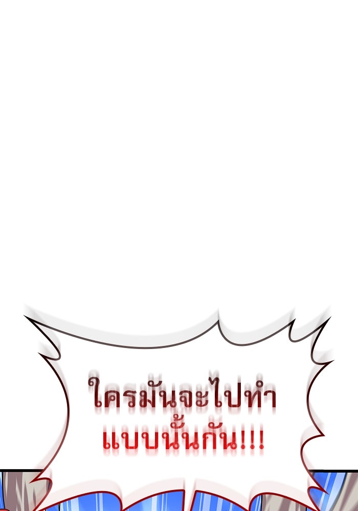 ลับลางลวง - หน้า 80
