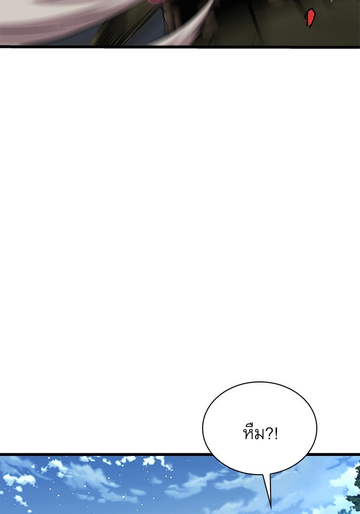 ลับลางลวง - หน้า 82