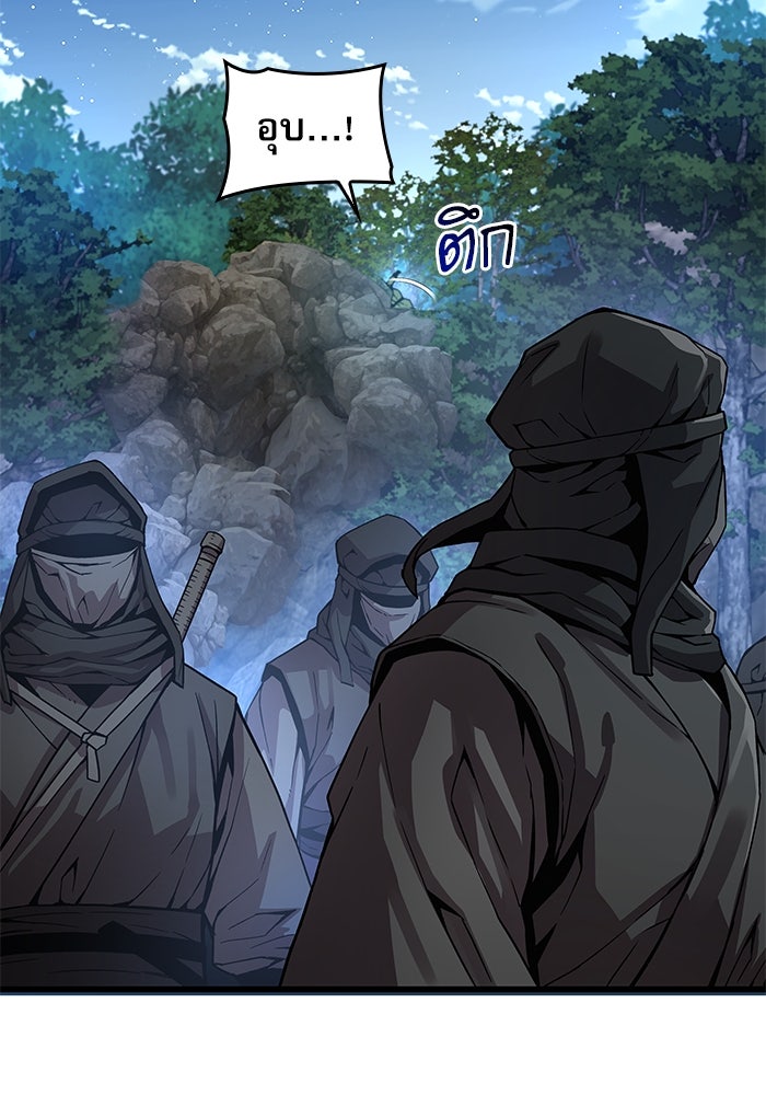 ลับลางลวง - หน้า 83