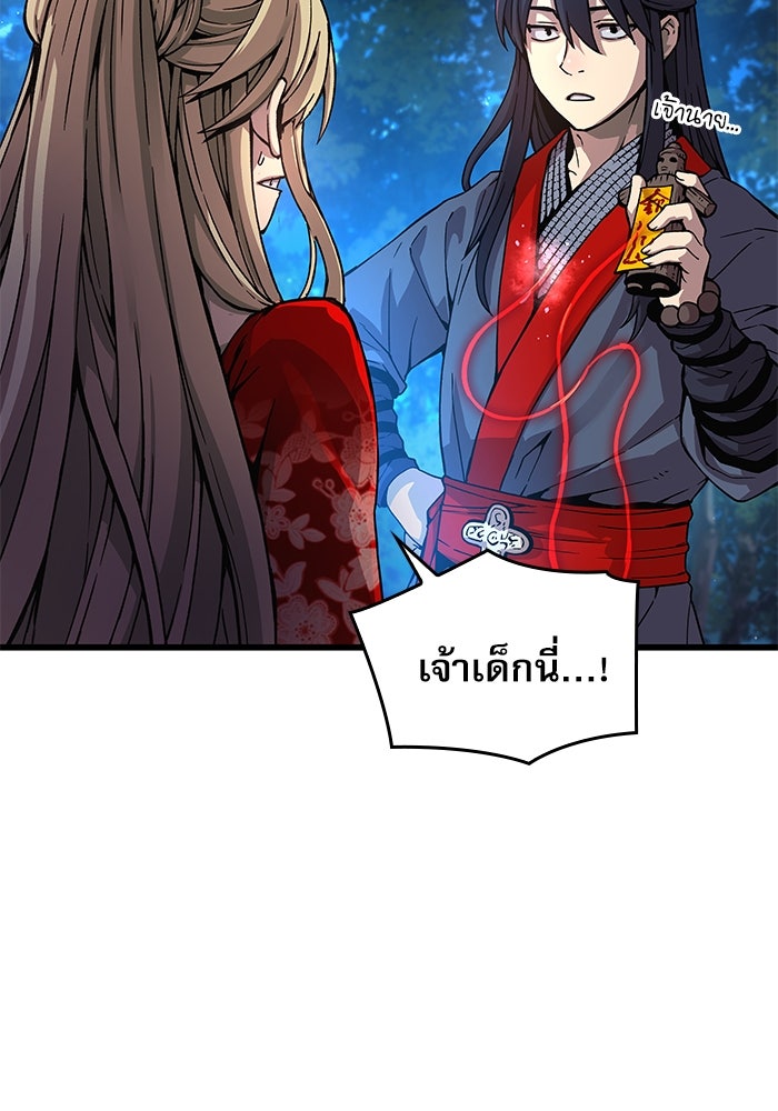 ลับลางลวง - หน้า 9