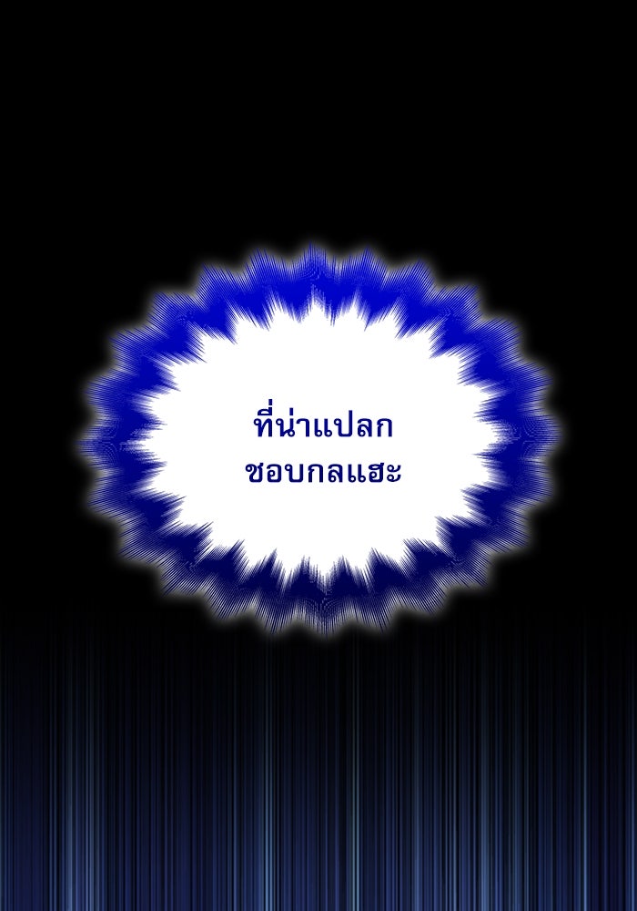 ลับลางลวง - หน้า 90