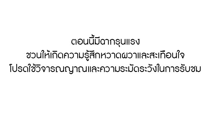 ลับลางลวง - หน้า 1