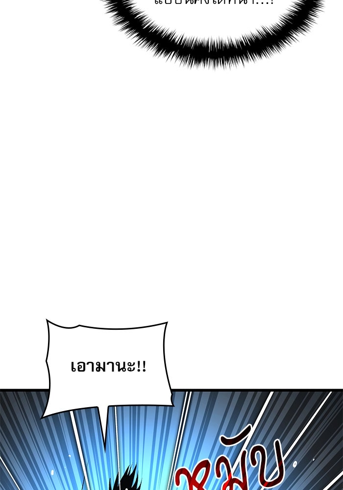ลับลางลวง - หน้า 110