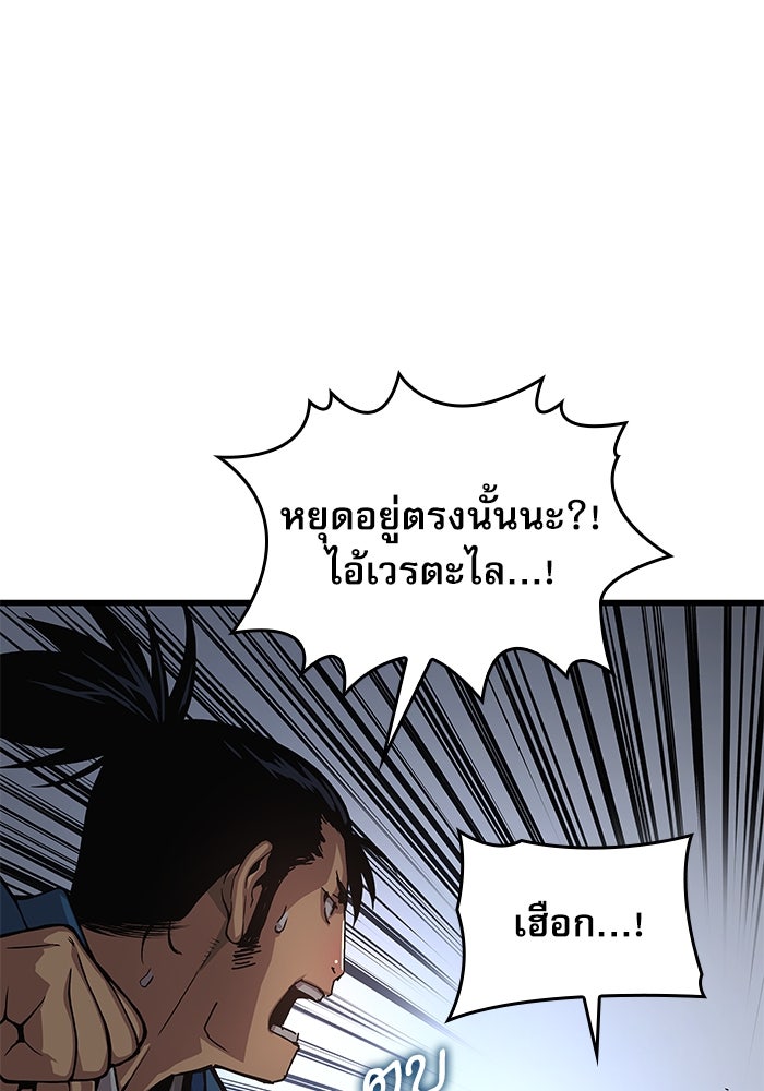 ลับลางลวง - หน้า 112