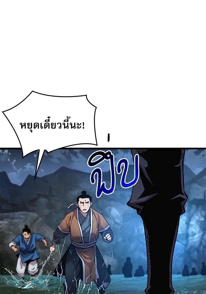 ลับลางลวง - หน้า 115