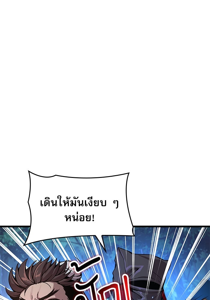 ลับลางลวง - หน้า 12