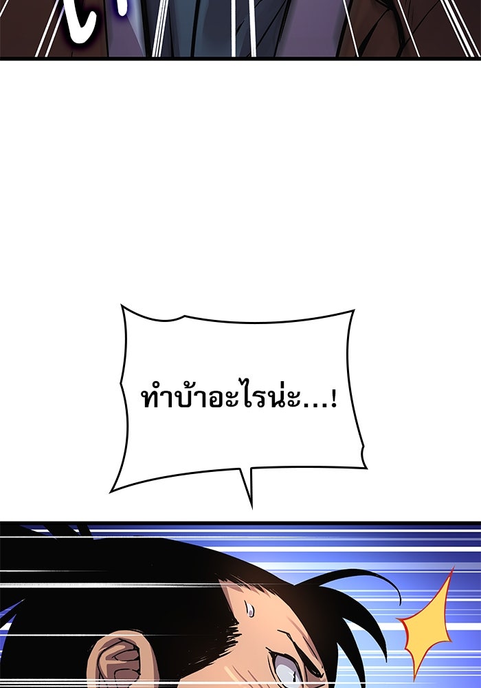 ลับลางลวง - หน้า 129