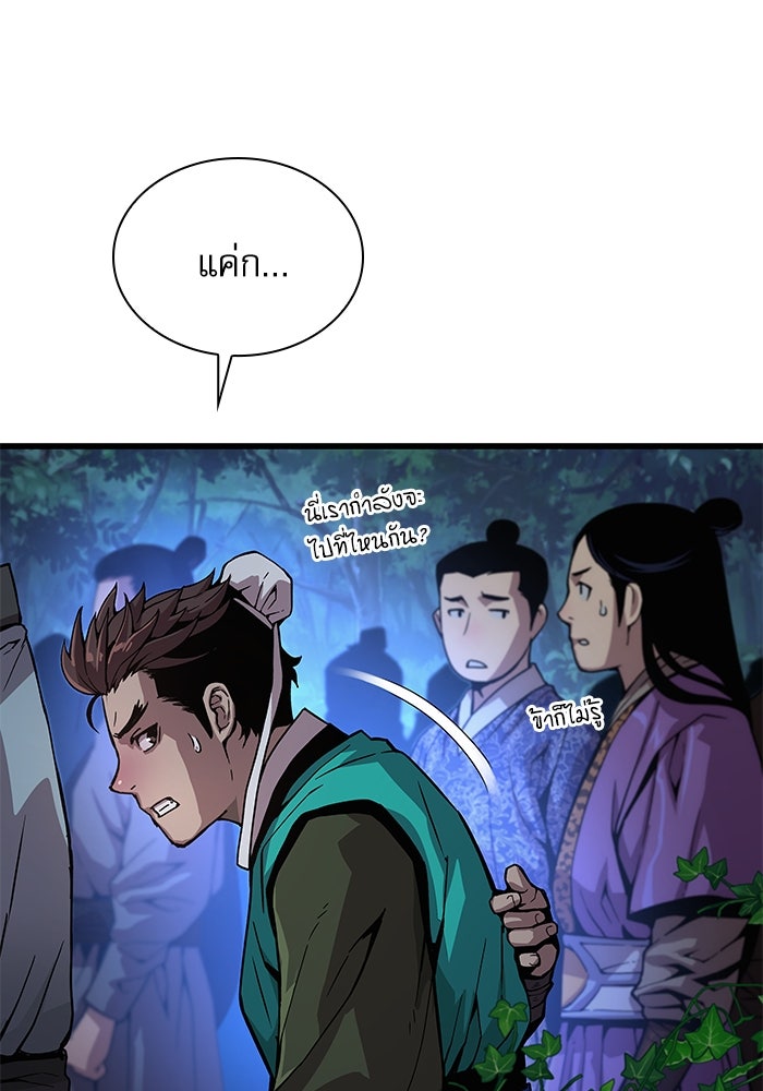 ลับลางลวง - หน้า 14