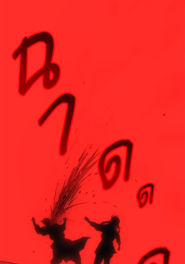 ลับลางลวง - หน้า 150