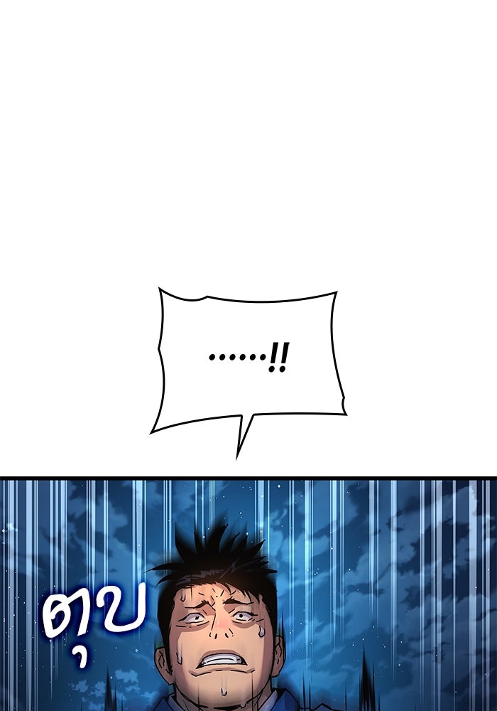 ลับลางลวง - หน้า 153